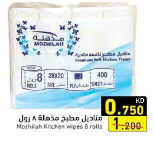 available at Ramez in Kuwait - Ahmadi Governorate