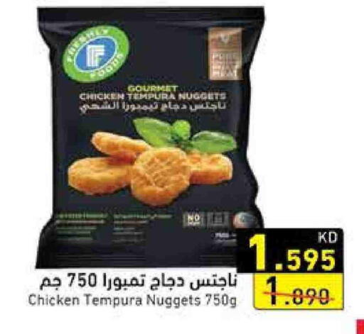 Chicken Nuggets available at Ramez in Kuwait - Jahra Governorate