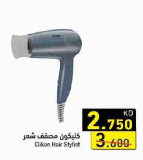 كليكون أجهزة العناية بالشعر available at  رامز in الكويت - مدينة الكويت