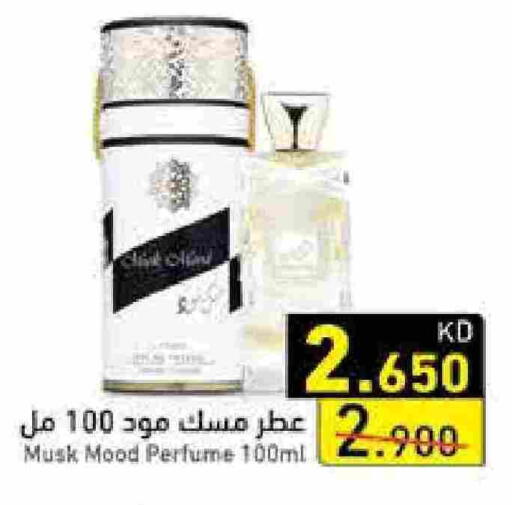 available at Ramez in Kuwait - Ahmadi Governorate