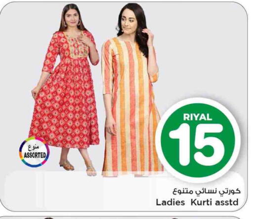 available at Mark & Save  in Qatar - Al Wakra