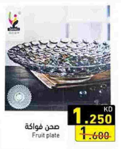 available at Ramez in Kuwait - Kuwait City