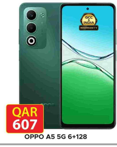 available at Rambo Mart in Qatar - Al Wakra