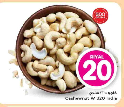 available at Mark & Save  in Qatar - Al Wakra