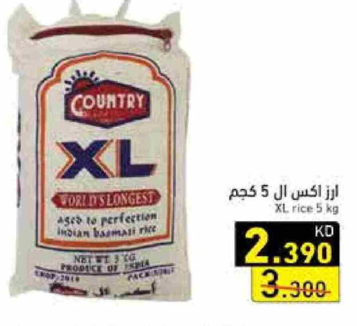كانتري أرز بسمتي / برياني available at  رامز in الكويت - محافظة الجهراء