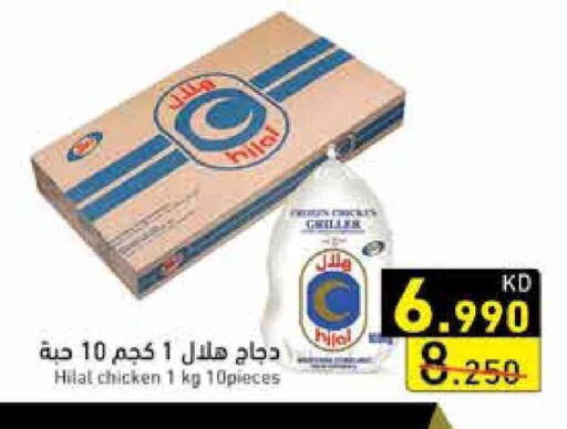Frozen Whole Chicken available at Ramez in Kuwait - Jahra Governorate