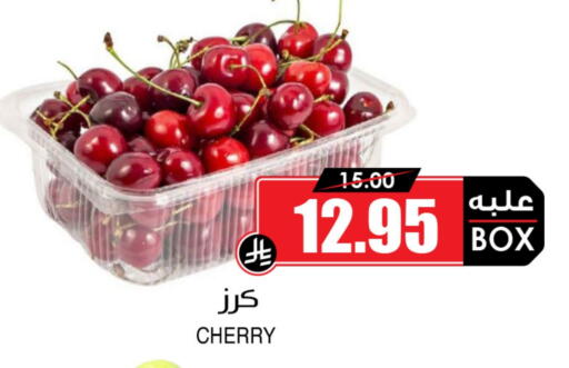 Cherry available at أسواق النخبة in مملكة العربية السعودية, السعودية, سعودية - بيشة