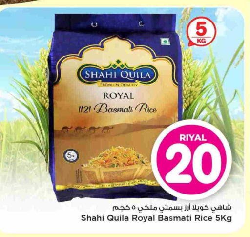 Basmati / Biryani Rice available at Mark & Save  in Qatar - Al Daayen