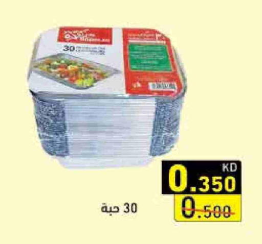 available at Ramez in Kuwait - Kuwait City