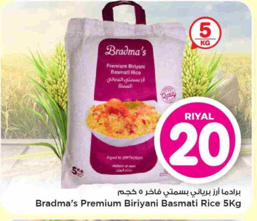 Basmati / Biryani Rice available at Mark & Save  in Qatar - Al Daayen