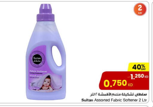 منعم available at مركز سلطان in الكويت - محافظة الأحمدي