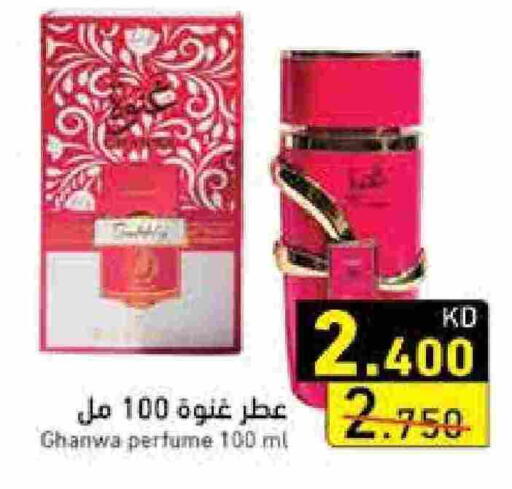 available at Ramez in Kuwait - Ahmadi Governorate