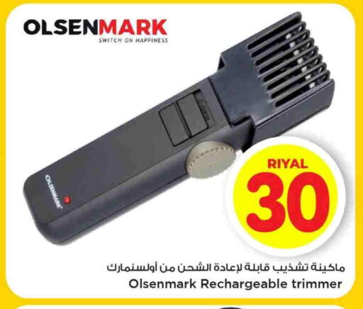 OLSENMARK Hair Remover  available at Mark & Save  in Qatar - Al Shamal