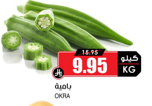 Okra available at أسواق النخبة in مملكة العربية السعودية, السعودية, سعودية - بيشة