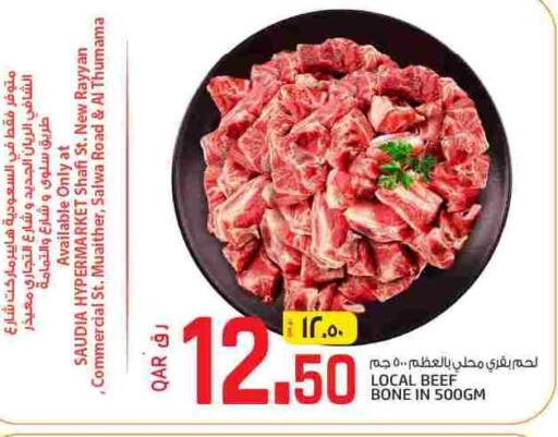 available at كنز ميني مارت in قطر - الشحانية