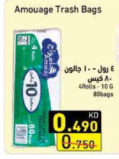 Garbage / Trash Bags available at Ramez in Kuwait - Kuwait City