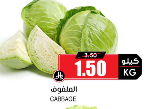 Cabbage available at أسواق النخبة in مملكة العربية السعودية, السعودية, سعودية - بيشة