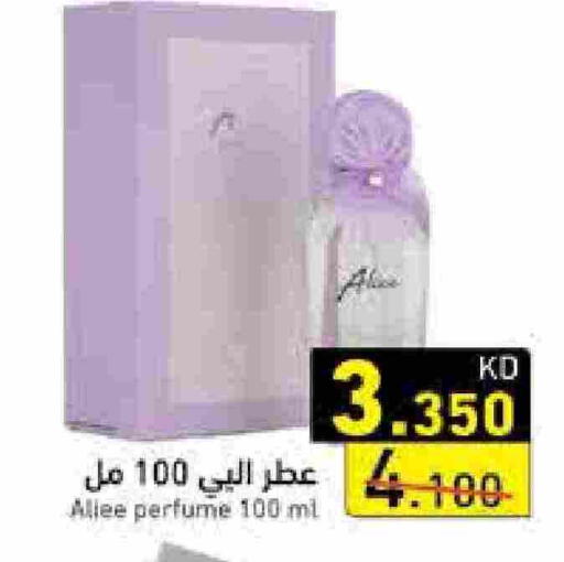 available at Ramez in Kuwait - Ahmadi Governorate