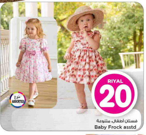 available at Mark & Save  in Qatar - Al Wakra