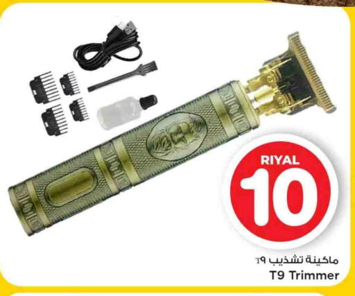 available at Mark & Save  in Qatar - Al Wakra