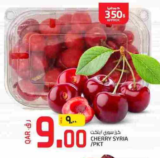 Cherry available at كنز ميني مارت in قطر - الشحانية