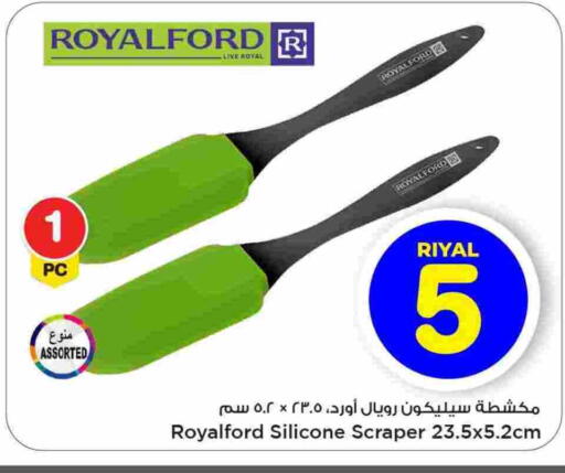 available at Mark & Save  in Qatar - Umm Salal