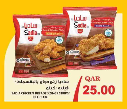 زيت الزنجبيل شرائح الدجاج available at مارك & سيف in قطر - الوكرة