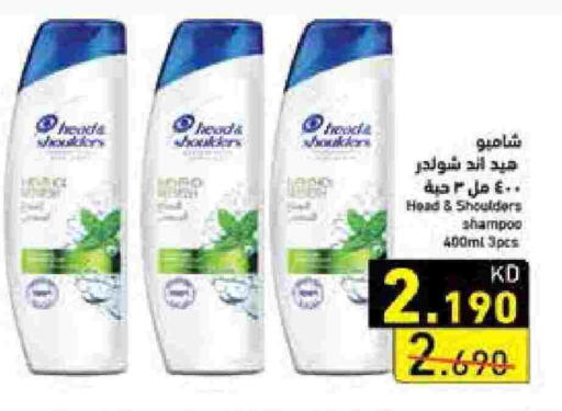 هيد & شولدرز شامبو / بلسم available at  رامز in الكويت - محافظة الجهراء