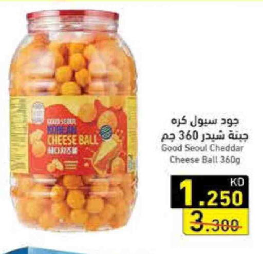 جبنة الشيدر available at  رامز in الكويت - محافظة الأحمدي
