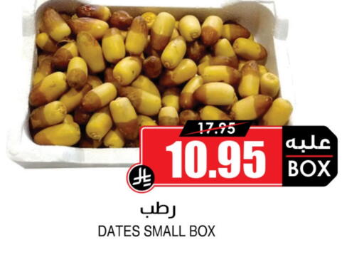 available at أسواق النخبة in مملكة العربية السعودية, السعودية, سعودية - عرعر