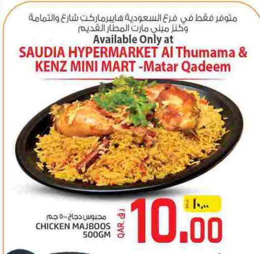 available at كنز ميني مارت in قطر - الشحانية