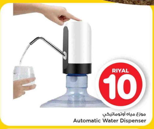 available at Mark & Save  in Qatar - Al Wakra