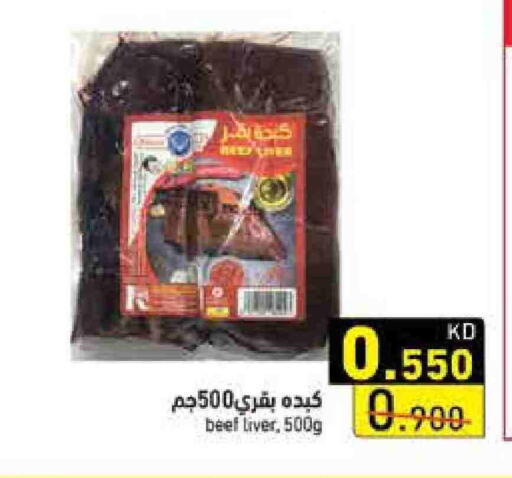 Beef available at Ramez in Kuwait - Jahra Governorate