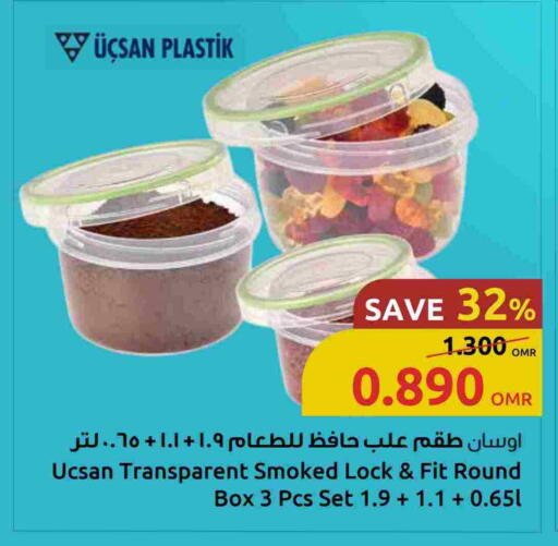available at Sultan Center  in Oman - Sohar
