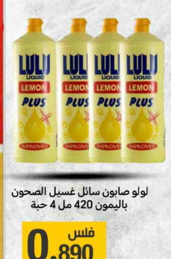 Lemon available at Meem Central Market Co in Kuwait - Kuwait City