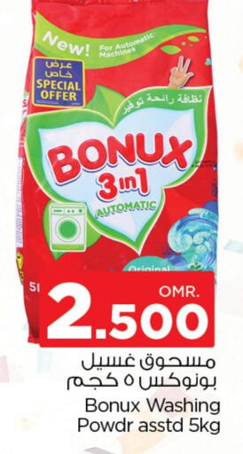 available at Nesto Hyper Market   in Oman - Sohar