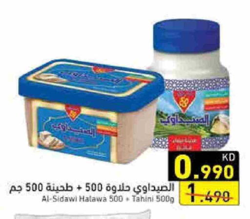 طحينة & حلاوة available at  رامز in الكويت - محافظة الجهراء