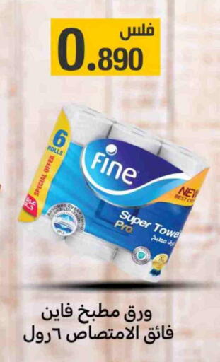 FINE available at Meem Central Market Co in Kuwait - Ahmadi Governorate