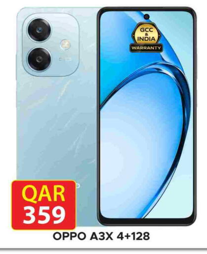 available at Rambo Mart in Qatar - Al Wakra