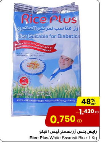 أرز بسمتي / برياني available at مركز سلطان in الكويت - محافظة الجهراء