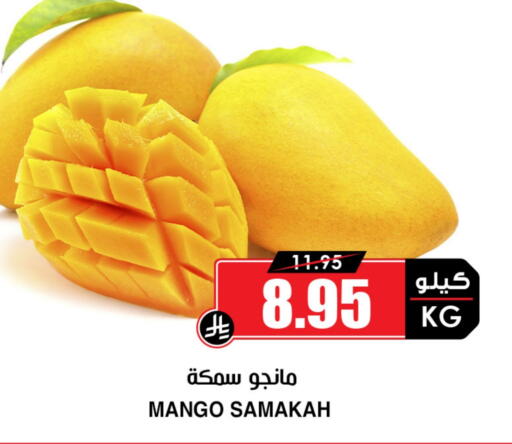 Mangoes available at Prime Supermarket in KSA, Saudi Arabia, Saudi - Medina