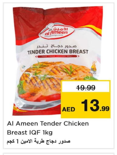 FARM FRESH available at Nesto Hypermarket in UAE - Sharjah / Ajman