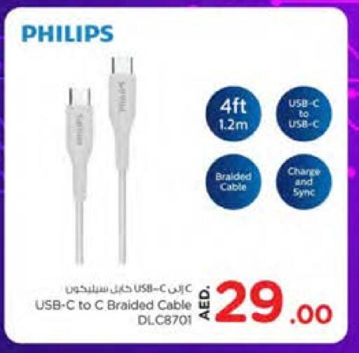 فيليبس كابلات available at نستو هايبرماركت in الإمارات العربية المتحدة , الامارات - أبو ظبي