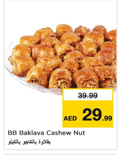 available at Last Chance  in UAE - Fujairah