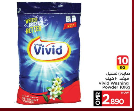 منظف available at مارك & سايف in عُمان - مسقط‎