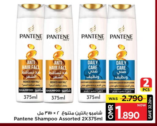 بنتين شامبو / بلسم available at مارك & سايف in عُمان - مسقط‎