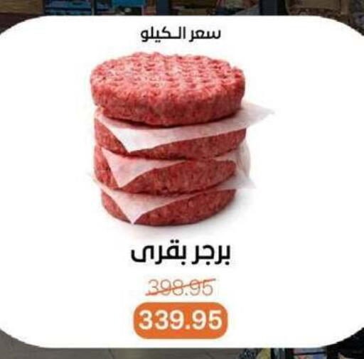available at بيت الجملة in Egypt - القاهرة