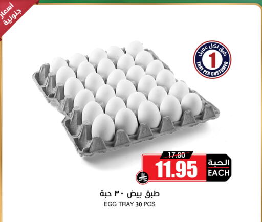 available at أسواق النخبة in مملكة العربية السعودية, السعودية, سعودية - حائل‎