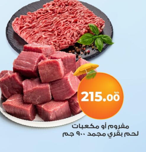 available at Kazyon  in Egypt - Cairo