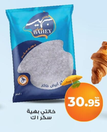 available at Kazyon  in Egypt - Cairo